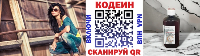 Кодеиновый сироп Lean Purple Drank хочу наркоту нарко площадка как зайти Ахтырский